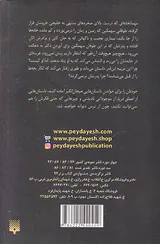 کشتی نفرین شده جلد دوم  روایت های هولناک